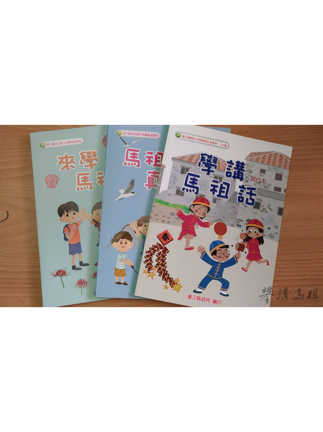 聆音辨義談「選字」