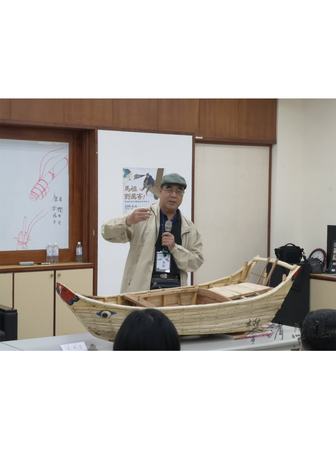 從「刀」說到「艚」，兼說馬祖漁家菜（帶魚篇）