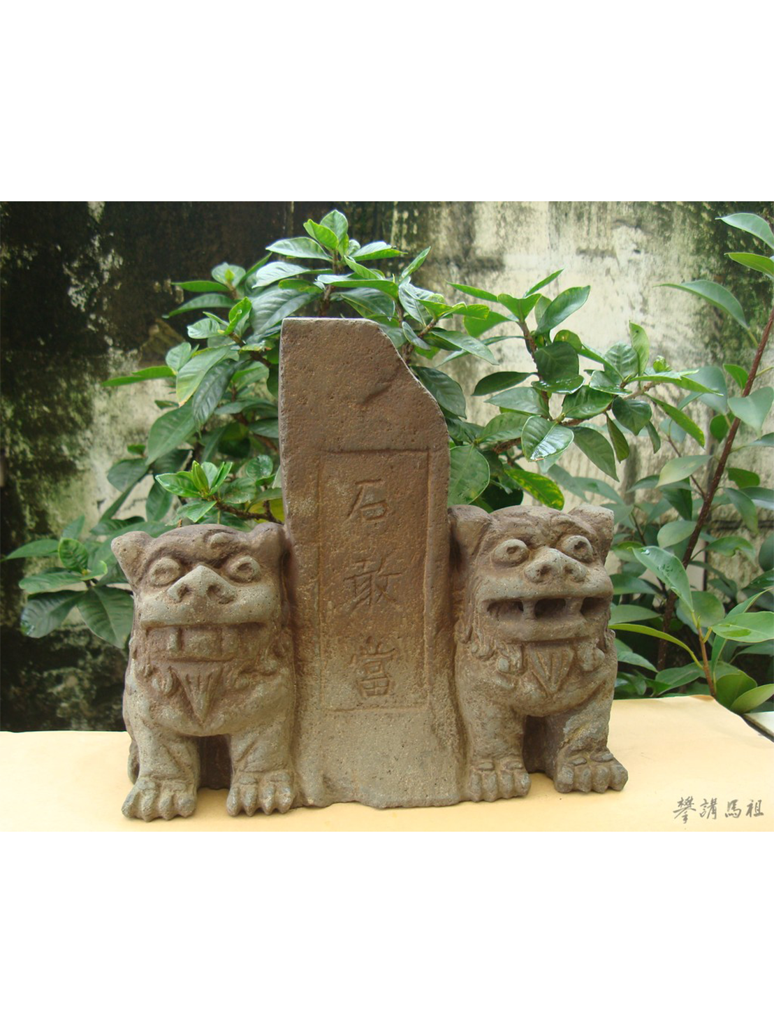 馬祖禮俗簡介：「絕問」與「燒菜飯」（下）